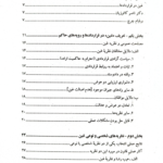 غبن در قرارداد ها | دکتر کاتوزیان