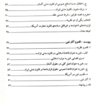 غبن در قرارداد ها | دکتر کاتوزیان