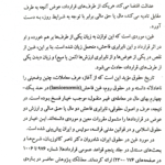 غبن در قرارداد ها | دکتر کاتوزیان
