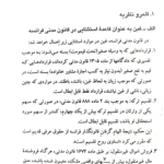 غبن در قرارداد ها | دکتر کاتوزیان