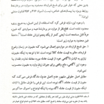 غبن در قرارداد ها | دکتر کاتوزیان