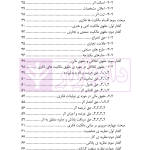 مبانی جرم انگاری در حقوق مالکیت فکری | اکبری و انصاری