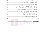 نقش تحولات پزشکی در عده | نمار