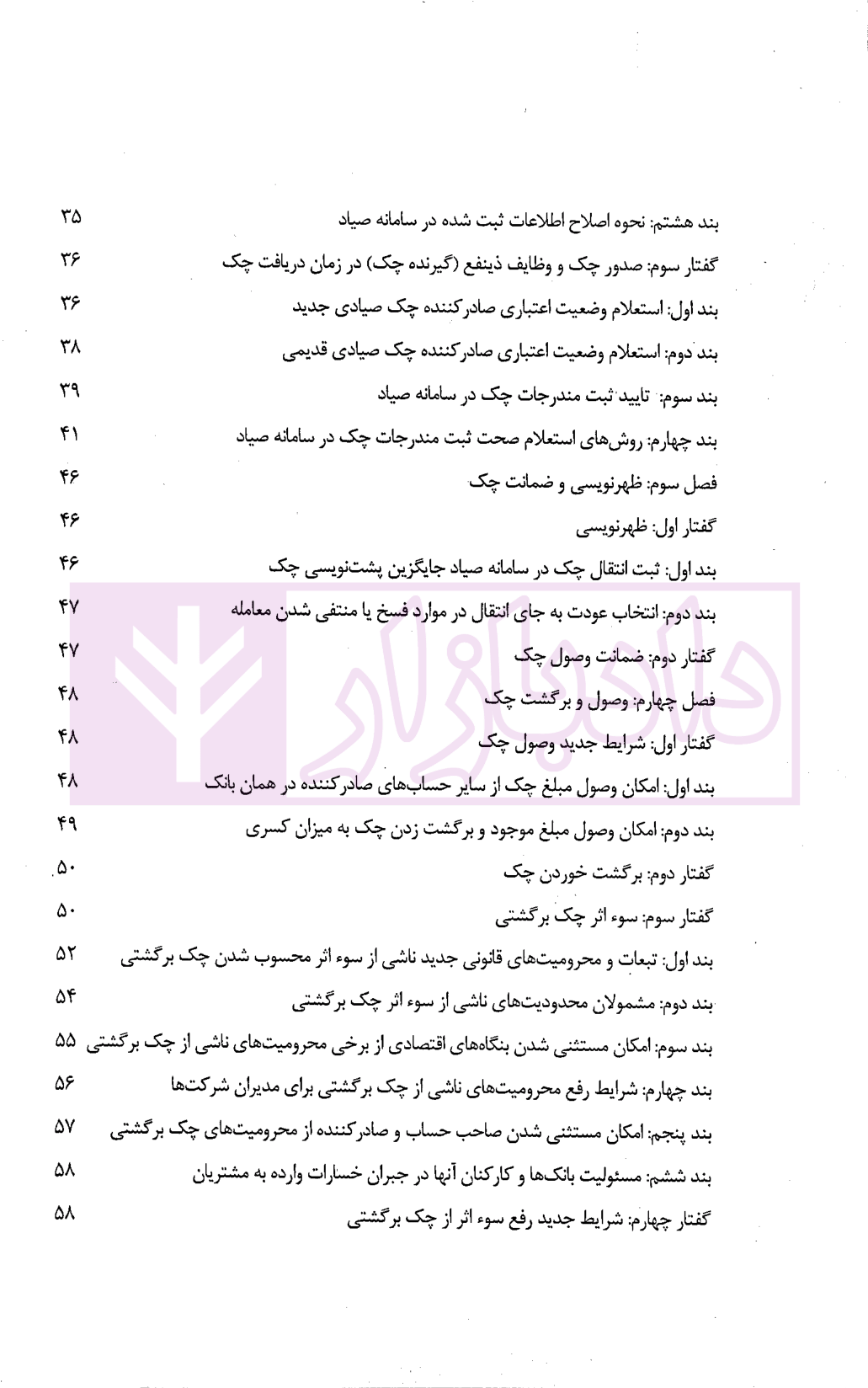 چک مرادی-02