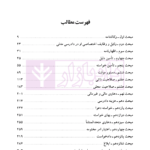 یادداشت های محکمه (کارگاه آموزشی آیین دادرسی مدنی) دفتر اول | حسینی