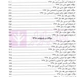 مجموعه آزمون های مرکز وکلای قوه قضاییه | فرخی