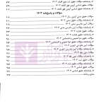 مجموعه آزمون های مرکز وکلای قوه قضاییه | فرخی