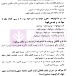 مجموعه آزمون های مرکز وکلای قوه قضاییه | فرخی