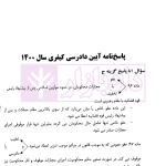 مجموعه آزمون های مرکز وکلای قوه قضاییه | فرخی