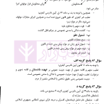 مجموعه آزمون های مرکز وکلای قوه قضاییه | فرخی