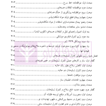 حقوق امنیت هسته ای | دکتر سرتیپی