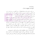 حقوق جزا (ترجمه Criminal Law) | کاترین الیوت و واحدی نوایی