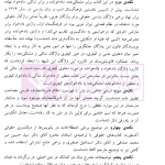 حقوق جزا (ترجمه Criminal Law) | کاترین الیوت و واحدی نوایی