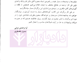 حقوق جزا (ترجمه Criminal Law) | کاترین الیوت و واحدی نوایی