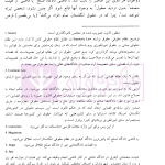 حقوق جزا (ترجمه Criminal Law) | کاترین الیوت و واحدی نوایی