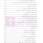 حقوق حمل و نقل دریایی | ویلسون و جوانمردی