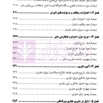 داوری تجاری بین المللی | دکتر جوهر