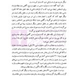 درس نامه حقوق مدنی (4) الزامات خارج از قرارداد | دکتر محقق داماد و جلالی