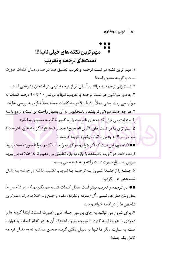 عربی سردفتری | هاشمی