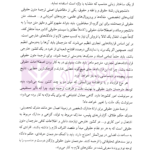 فرهنگ لغت نوین حقوقی فارسی به انگلیسی ( دوره دو جلدی) | جلالی