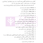 فرهنگ لغت نوین حقوقی فارسی به انگلیسی ( دوره دو جلدی) | جلالی
