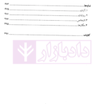 فقه استدلالی (جزایی تطبیقی) | محقق داماد