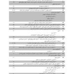 مجموعه آرای قضایی شعب دیوان عالی کشور (کیفری) تابستان 1393