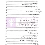 تاریخ عدلیه کرمان (از ورود اسلام تا کنون) | دادگستری کل استان کرمان