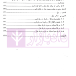 حقوق خانواده 1 (حقوق مالی و غیر مالی زوجه) |‌ پورعبدالله