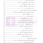 حقوق خانواده | دکتر دیانی