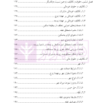 حقوق خانواده | دکتر دیانی