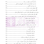 فرهنگ تجاوز جنسی | دکتر زراعت پیشه