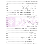 قواعد عمومی قرارداد ها | دکتر دیانی