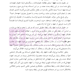 قواعد عمومی قرارداد ها | دکتر دیانی