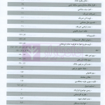 مجموعه آرای قضایی دادگاه های تجدید نظر استان اصفهان (حقوقی) بهار 1398