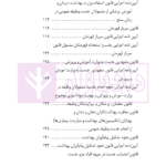 مجموعه قوانین و مقررات خدمت وظیفه عمومی با آخرین اصلاحات | منصوری