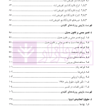 نظام حقوقی انگلستان (نکته های کلیدی-پرونده های کلیدی) | دکتر اعتمادی