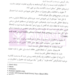 نظام حقوقی انگلستان (نکته های کلیدی-پرونده های کلیدی) | دکتر اعتمادی