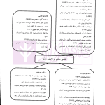 نظام حقوقی انگلستان (نکته های کلیدی-پرونده های کلیدی) | دکتر اعتمادی