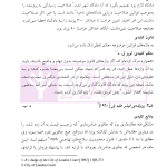 نظام حقوقی انگلستان (نکته های کلیدی-پرونده های کلیدی) | دکتر اعتمادی