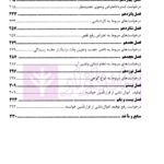 آموزش صفر تا صد آیین نگارش درخواست های حقوقی و اجرایی به زبان ساده (دوره 3 جلدی) | چوپانی