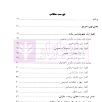 از بخت اخلاقی تا بخت کیفری | نیازی