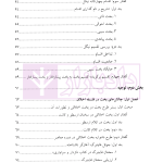 از بخت اخلاقی تا بخت کیفری | نیازی