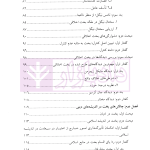 از بخت اخلاقی تا بخت کیفری | نیازی