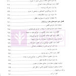 از بخت اخلاقی تا بخت کیفری | نیازی