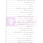 جرایم ارزی از منظر سیاست کیفری | دکتر باهو