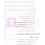 جرایم ارزی از منظر سیاست کیفری | دکتر باهو