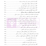 جرایم ارزی از منظر سیاست کیفری | دکتر باهو