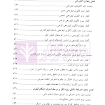 جرایم ارزی از منظر سیاست کیفری | دکتر باهو