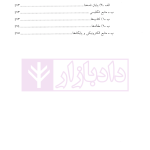 جرایم ارزی از منظر سیاست کیفری | دکتر باهو